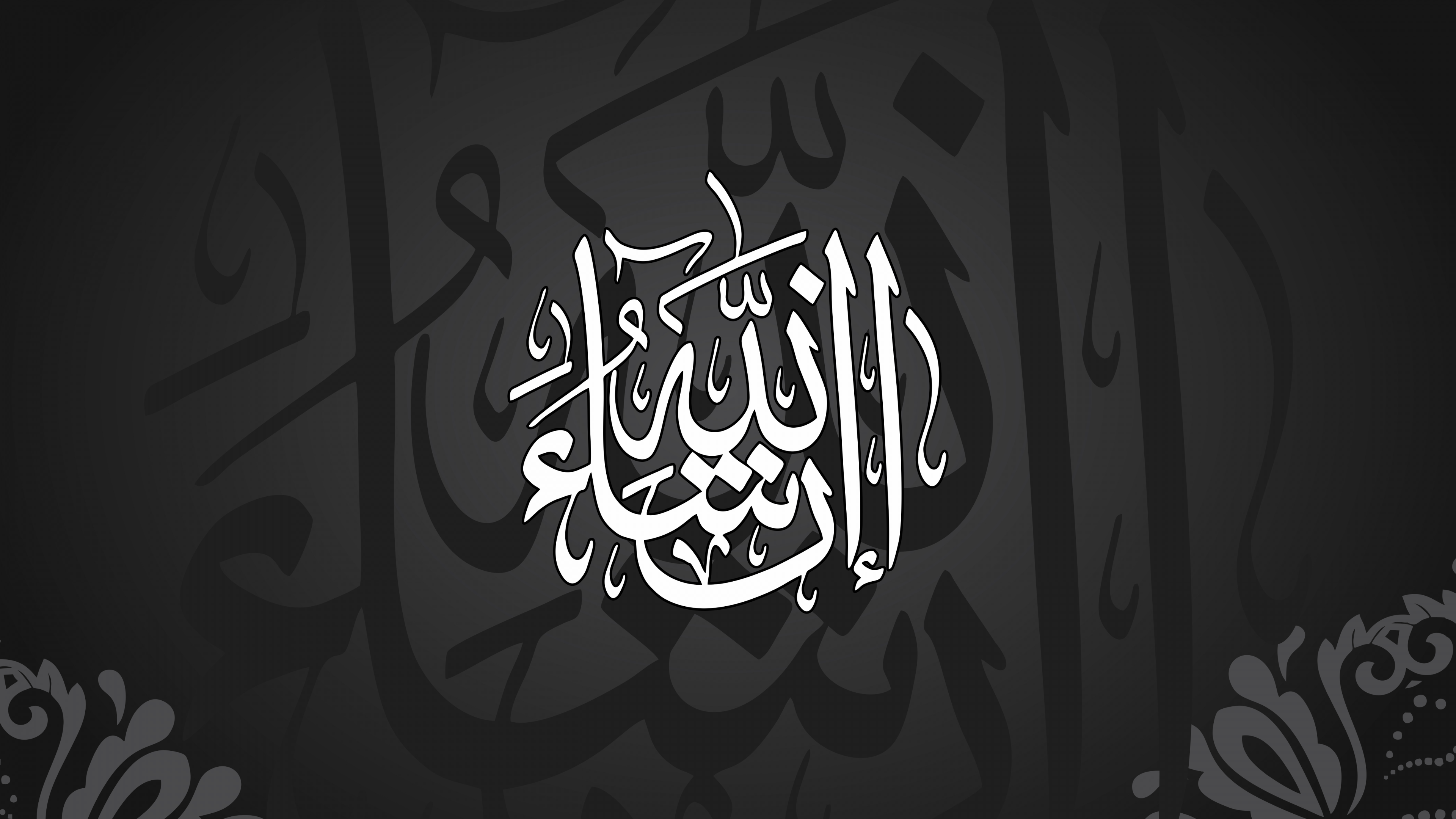 Insha Allah Ultrawide